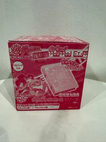 [미개봉] 최종 요괴워치 요괴 메달 제2장 복각판 BOX