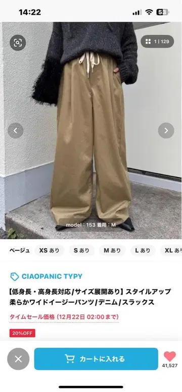 CIOPANIC TYPY 베이지 와이드 팬츠