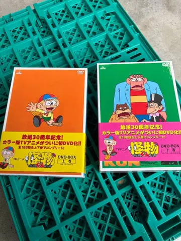 괴물군 DVD-BOX 상권 하권 세트