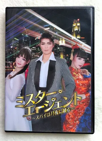 하우스텐보스 가극단 미스터 에이전트 DVD