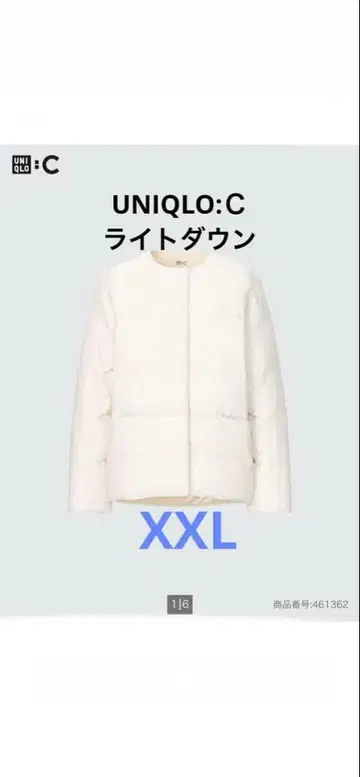 UNIQLO:C 라이트 다운 자켓 XXL 화이트