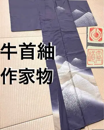 우시쿠비츠무기 작가물 토야마 호몬기 문 없음 각인