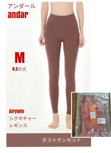 안다르 ander Airywin 시그니처 레깅스 M 8.2분장