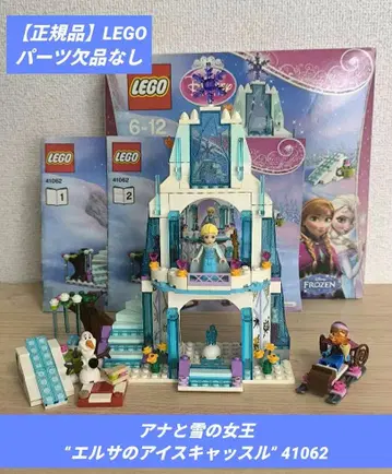 (결품 없음) 레고 겨울왕국 '엘사의 아이스 캐슬' 41062
