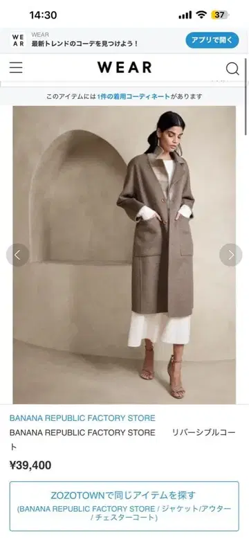 BANANA REPUBLIC FACTORY STORE 리버서블 코트