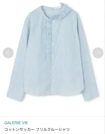 GALERIE VIE 코튼 축구 프릴 크루 셔츠