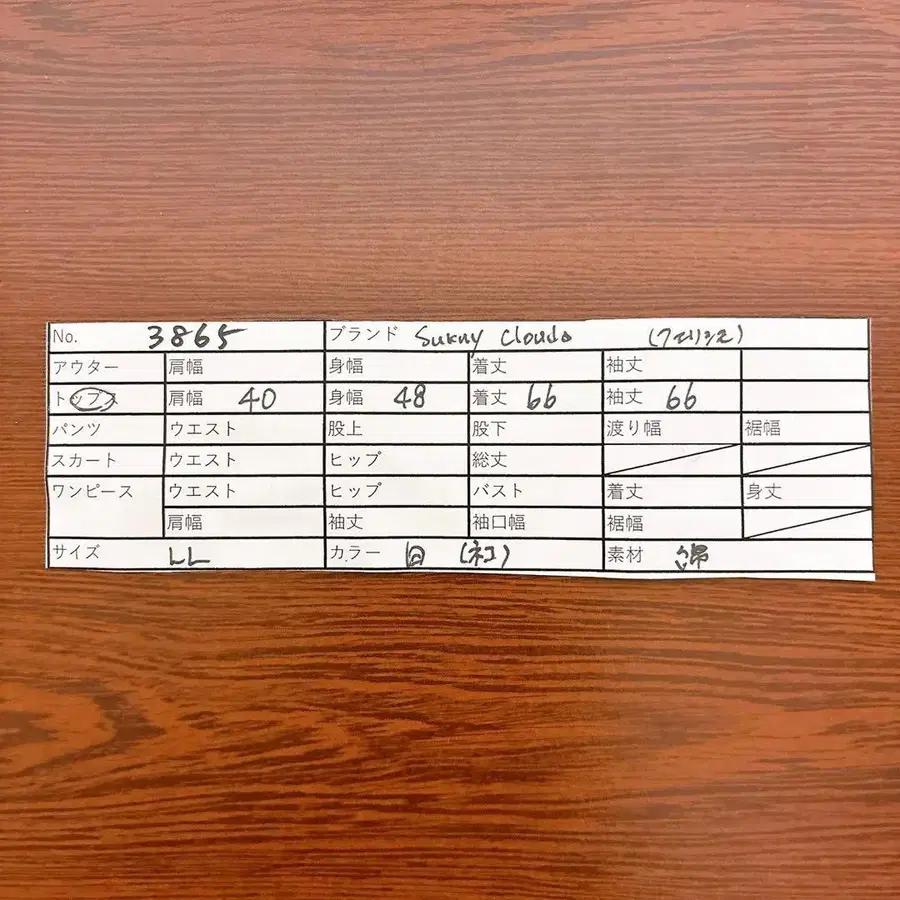 11번째 상품 이미지