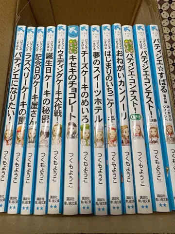 파티시에 스바루 전 13권 세트 파랑새 문고