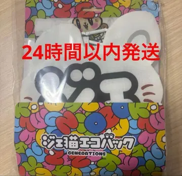 제이캣 에코백 24시간 이내 발송