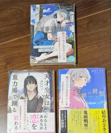 [ 사인본+OO서점 한정판 추가 SS 동봉 총 3권 ] 오노 사비 선생님