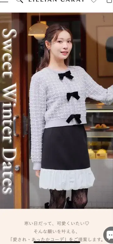 LILLIAN CARAT 리본 니트 가디건