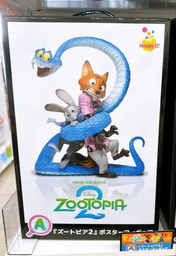 [ 주토피아2 Happy 복권 ] A상 포스터 피규어