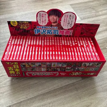 만화 일본의 고전 (전 32권 세트)