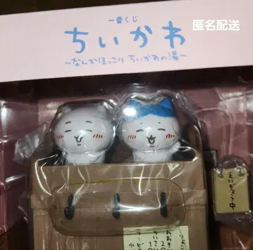 제일복권 치이카와 (먼작귀) B상