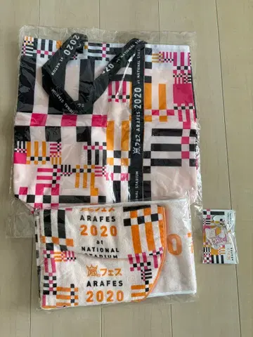 새상품 ARAFES 2020 토트백 타월 키링 세트