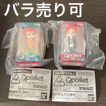 hide Qposket 미니어처 컬렉션