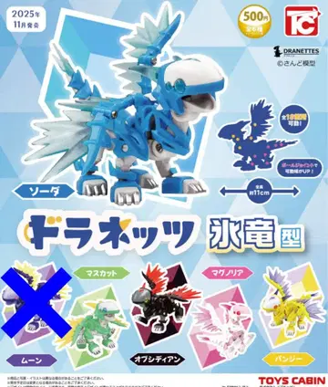 도라네츠 빙룡형 5종류 세미 컴프 가챠가챠