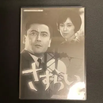 쇼와 명작 라이브러리 제61집 방랑 컬렉터즈 DVD (3매 세트)