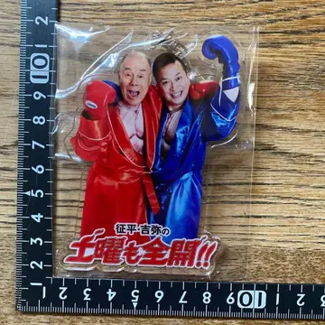 정평 길미의 토요일도 전개!! 아크릴 키링