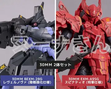 EXM-A9sg 스피나티오 장군 bEXM-28G 레벨노바 육전 강화