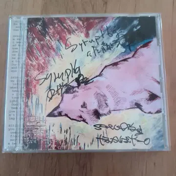 [ 초레어 ] Syrup16g 친필 사인 COPY [ 구하기 어려움 ]