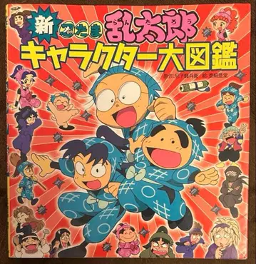 신 닌타마 란타로 캐릭터 대도감