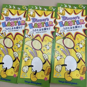 디즈니 부활절 우사타마를 찾아라! 3권 세트