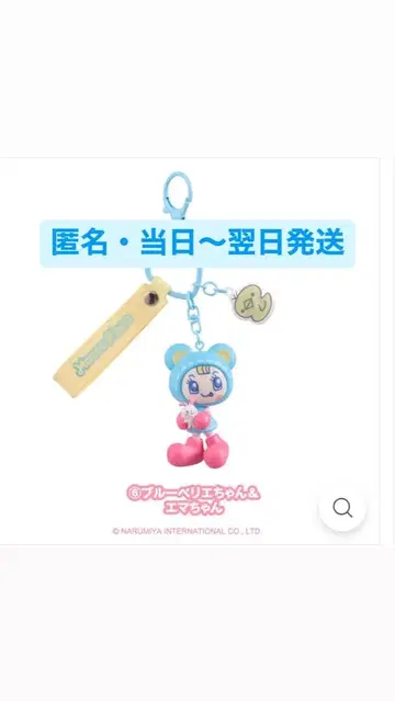 메조피아노 시크릿 캐릭터 참 블루 베리에짱 x 에마짱