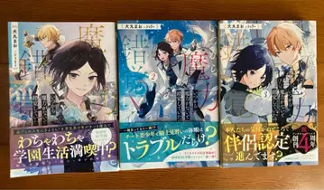 언제부터 마력이 없다고 착각하고 있었지!? 1~3권 이누마루 마오