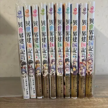 이세계 건국기. 1~10