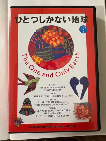 하나뿐인 지구 DVD