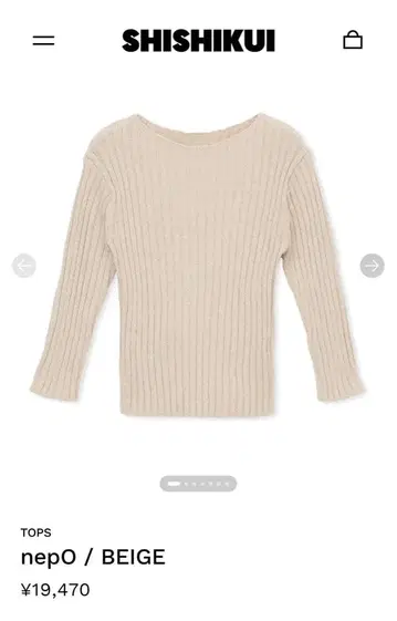 시시쿠이 네포 베이지