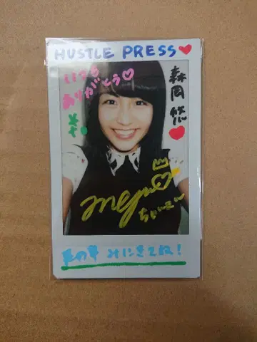 모리오카 유 HUSTLE PRESS 친필 사인 폴라로이드