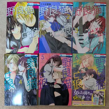 길고양이와 늑대 전권 1~6권 미유키 미츠바치