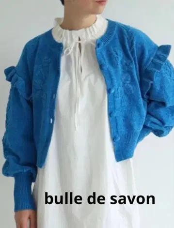 bulle de savon 뷔르데사봉 니트 가디건 블루