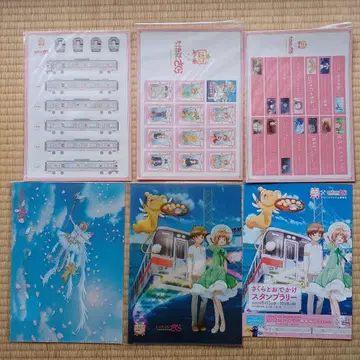 카드캡터 사쿠라 산요 기차 굿즈 묶음 판매 클리어 파일 씰