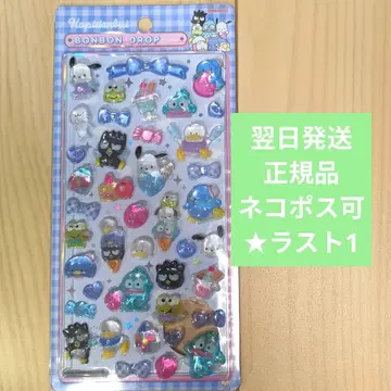 산리오 봉봉 드롭 씰 하피단바이