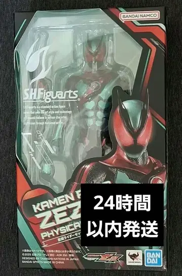 가면라이더 제츠 피규아트