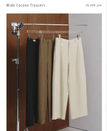 투데이풀 와이드 코쿤 트라우저스