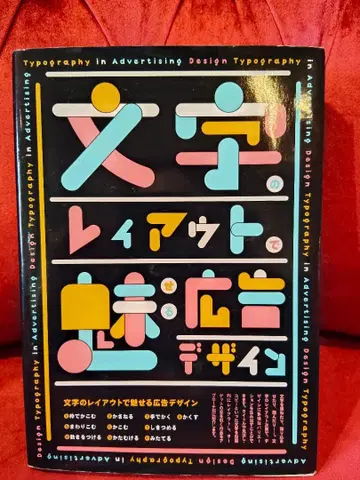 문자.레이아웃으로 그리는 광고 디자인