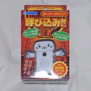 [ 2곡 수록 ] 요비코미군 미니DX 슈퍼 사운드 요비코미군 요비코미군