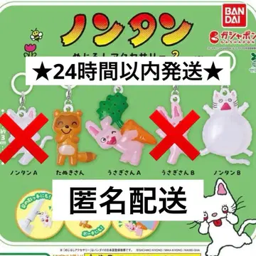 논탄 메지루시 액세서리 2 가챠 가샤폰 3종