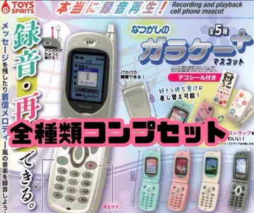 [ 미개봉 새상품 ] 그리운 옛날 휴대폰 + 마스코트 컴플리트 세트