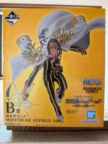 BANDAI 볼사리노 MASTERLISE EXPIECE