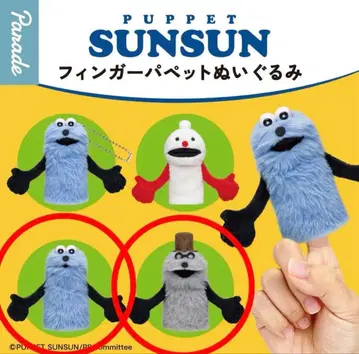 퍼펫 순순 핑거 퍼펫 봉제 인형 가챠가챠 2세트