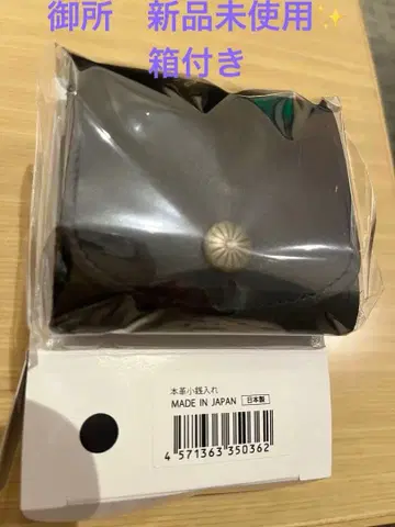 고쇼 동전 지갑 블랙 블랙 가죽 코인 케이스 일본제