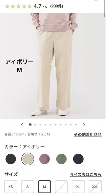 무인양품 스트레치 코듀로이 이지 스트레이트 팬츠 여성 M 아이보리