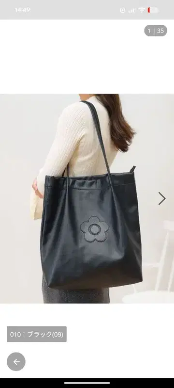 새상품 마리콴트 데이지 패치 소프트 토트