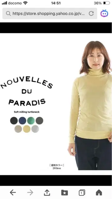 NOUVELLES DU PARADIS 하이넥 택 포함 미사용 새상품