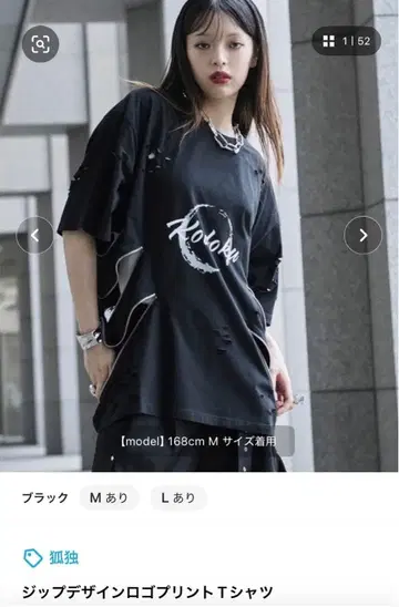 고독 지퍼 디자인 로고 프린트 T셔츠